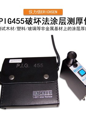 法漆膜膜EdIC仪力信PIG455涂层测厚仪法漆膜膜厚仪