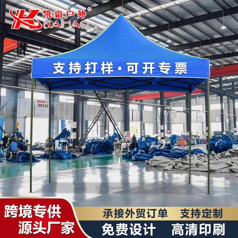 3x3折叠户外展会活动广告定制印刷logo促销展览帐篷