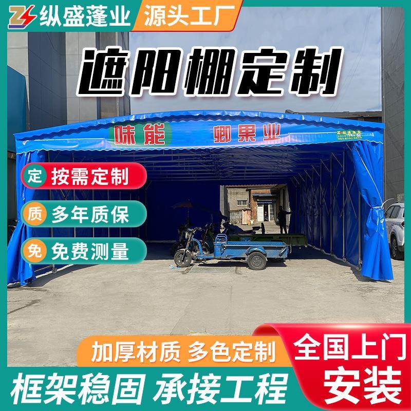 PVC蓝色移动推拉遮阳棚活动伸缩雨蓬遮阳棚酒席帐篷仓库推拉棚
