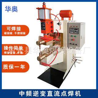 点焊机排焊机生产供应中频点焊机金属自动焊机数控点焊机