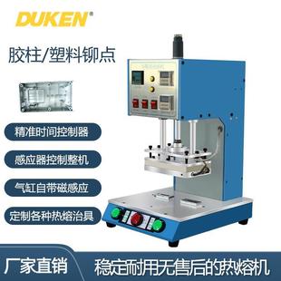 桌面式小型热熔机金属螺丝埋植塑料铆接机塑料柱热压机