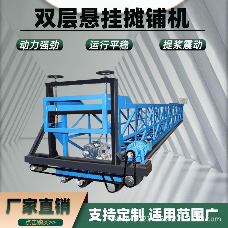 双层架子混凝土摊铺机三辊轴震动提浆电动自行走式水泥铺平机厂家