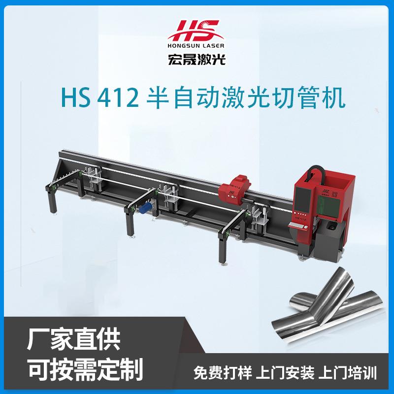 HS412经济款激光切管机双卡盘半自动激光切管机