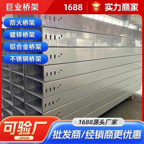 槽式20不锈钢电缆桥架防火走线阻燃桥架304不锈钢桥架厂家