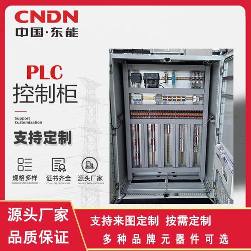 PLC电气控制柜矿用中控柜智能成套控制柜自动化编程控制柜