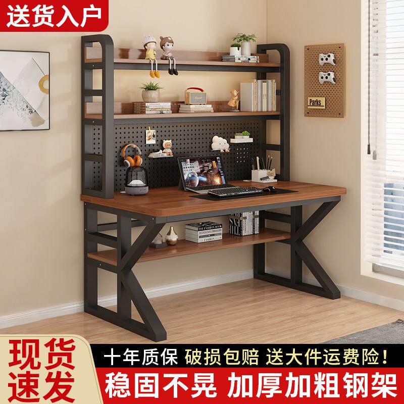 电脑桌卧室书桌书架学生家用洞洞板台式一体电竞桌可置物办公桌子