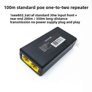 包邮百兆/千兆标准一分二三四POE中继器 级联宝 PoE一进二出 4芯
