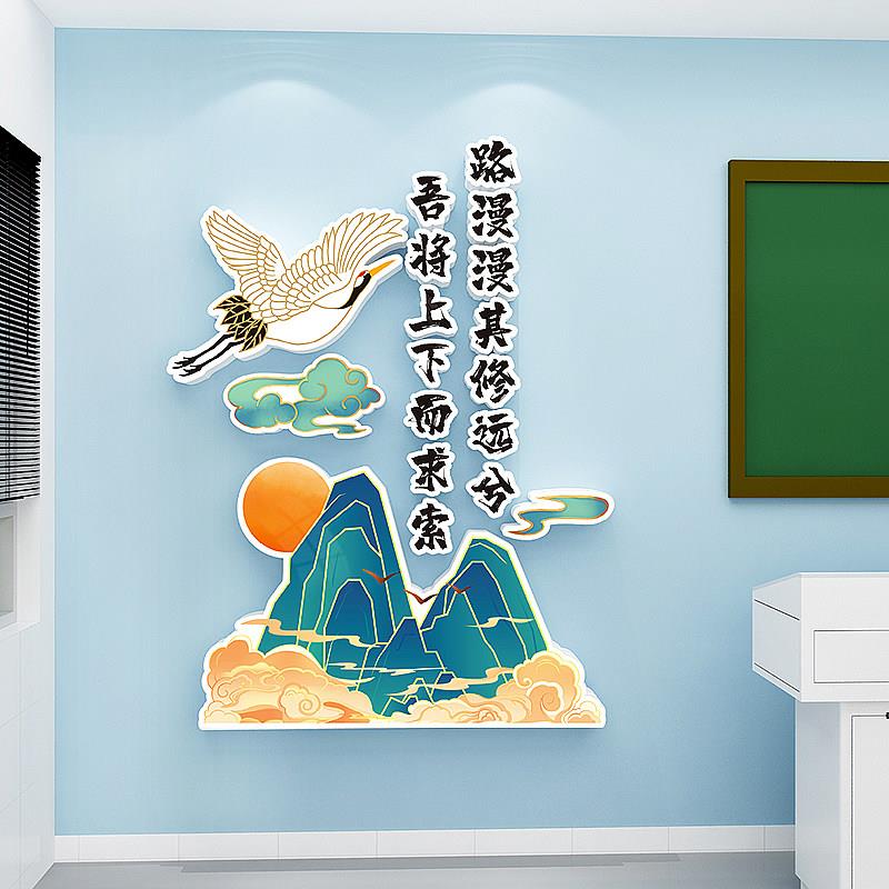 全国趋势中小学班级布置教室装修文化墙中国文化黑板报纸励志标语