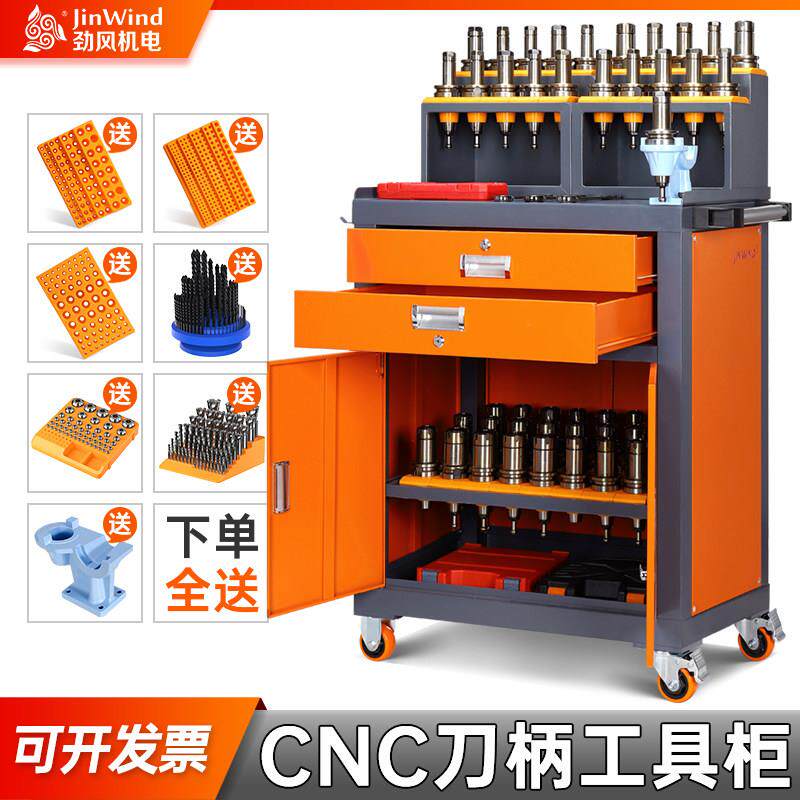 cnc数控管理刀具柜加工中心辅助工作台BT30 40工具车刀柄架钳工台