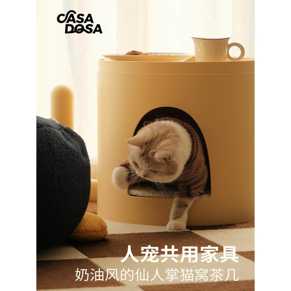 Casadosa仙人掌咖啡桌底座和凳子可以承重80kg宠物共享家具猫窝