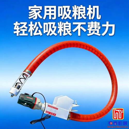 吸粮机家用小型220V车载玉米小麦稻谷软管绞龙上料机大吸力抽粮机