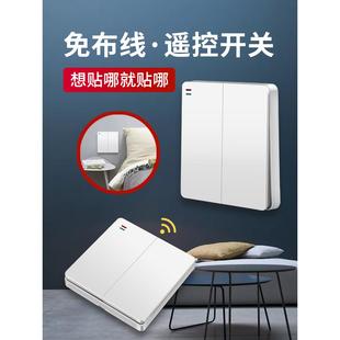 无线开关免布线随意贴开关双开双控面板家用220V智能电灯控床头柜