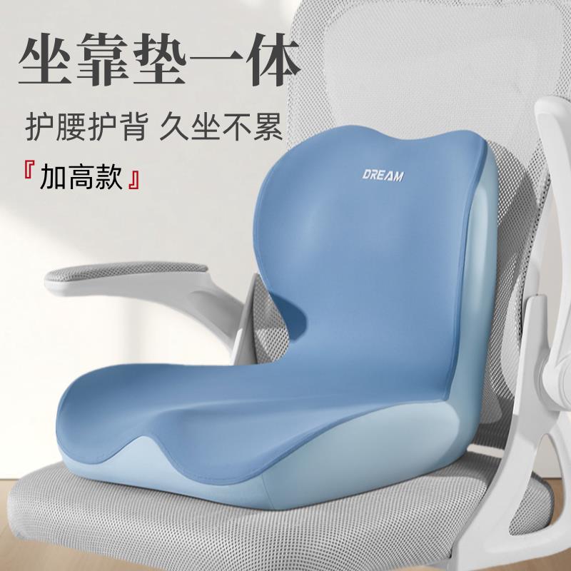 办公室座椅坐垫久坐连体腰靠一体式工位座垫美臀护腰矫姿椅子屁垫
