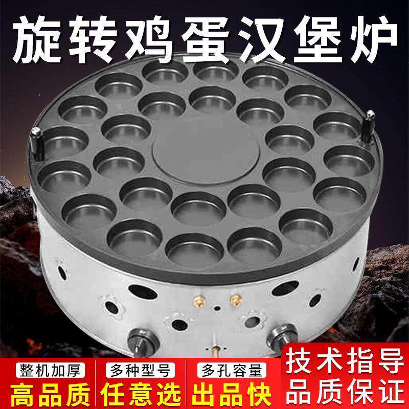 摆摊商用鸡蛋汉堡机电热肉蛋堡炉鸡蛋汉堡炉模具车轮饼红豆饼煎蛋