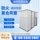 钢面镁质成品防火排烟管道耐高温风管阻燃管道消防排烟系统