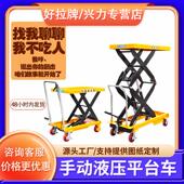 现货手动电动液压平台车移动式 升降平台模具平板车脚踩式 升降推车