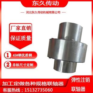 ZL弹性柱销联轴器45钢齿式靠背轮厂家直销支持定制免费开建槽螺栓