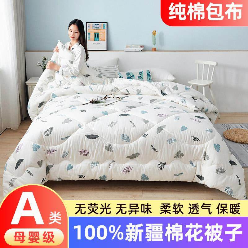 纯棉花被子手工棉絮被芯全棉保暖学生盖被新疆棉花冬被春秋夏凉被,床上用品,棉花被,淘宝优惠券,粉丝福利购,淘宝优惠卷