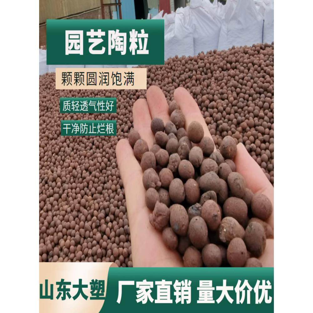 陶粒垫底多肉养花专用陶土粒营养土花盆垫底透气铺面石盆栽火山石,鲜花速递/花卉仿真/绿植园艺,介质/营养土,淘宝优惠券,粉丝福利购,淘宝优惠卷