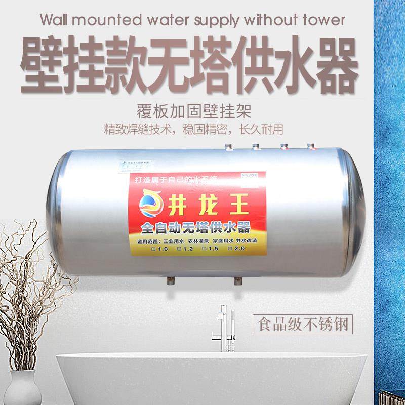 壁挂无塔供水器不锈钢压力罐家用全自动全套水塔水箱储水罐增压泵,五金/工具,水泵,淘宝优惠券,粉丝福利购,淘宝优惠卷