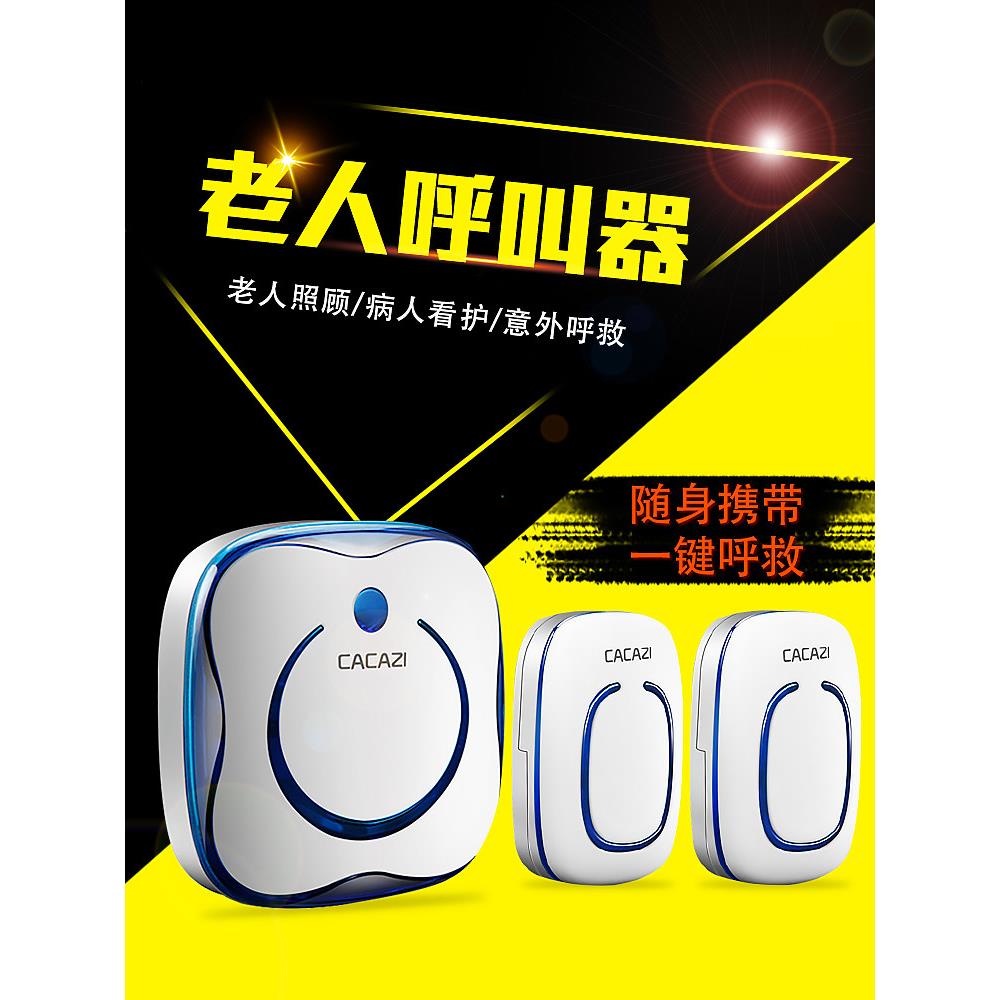 老年人无线寻呼机，瘫痪病人家用紧急报警器，一键铃，床边呼叫器