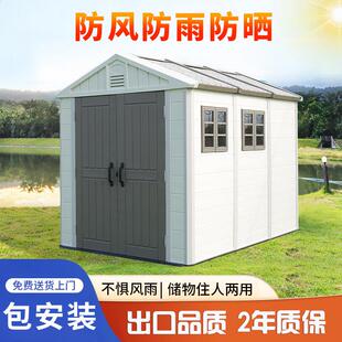 户外工具房室外学校收纳杂物间庭院储物房花园幼儿园简易组合屋子