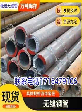 q345D底温无缝钢管低温高压流体输送管q345E厚壁无缝钢管6479