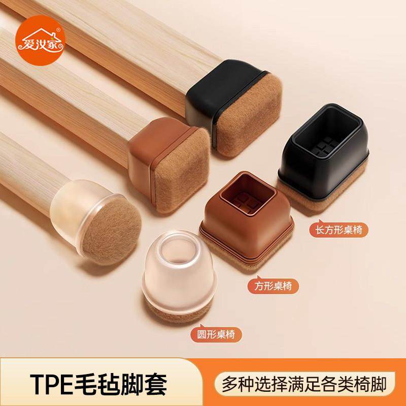 椅子脚套静音凳子脚垫桌腿垫防滑餐椅桌子腿桌脚保护套餐椅腿脚垫,收纳整理,桌脚垫,淘宝优惠券,粉丝福利购,淘宝优惠卷