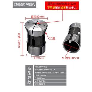 弹性筒夹 52机D70定位夹头圆孔 六角 四方M60 2牙弹簧钢材料后拉式