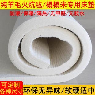 无味纯羊毛毡垫学生宿舍床垫褥子防潮农村火炕毡子垫榻榻米软硬垫