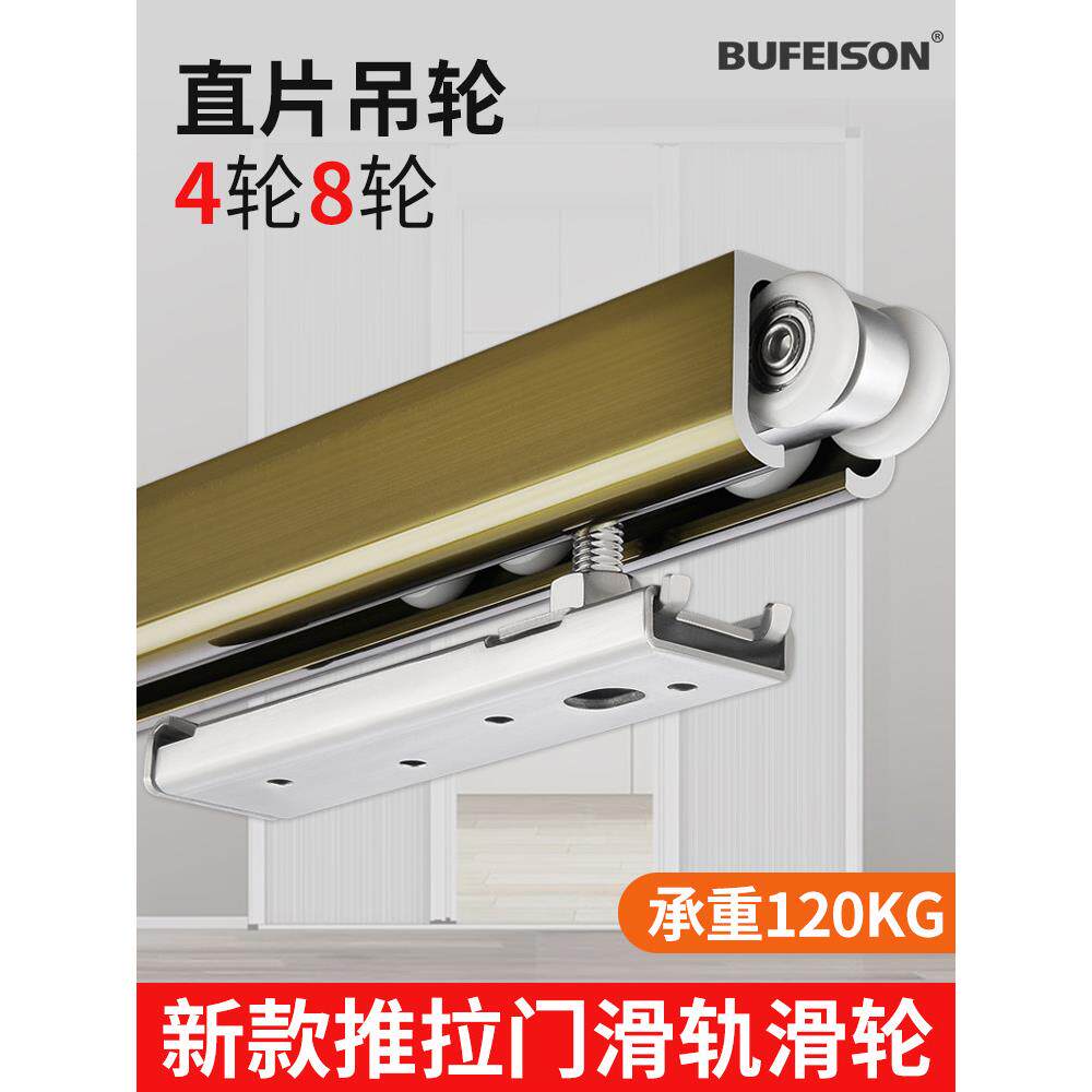 推拉门滑轮滚轮轨道移门导轨吊轮吊门吊轨移动门钢门五金配件木门