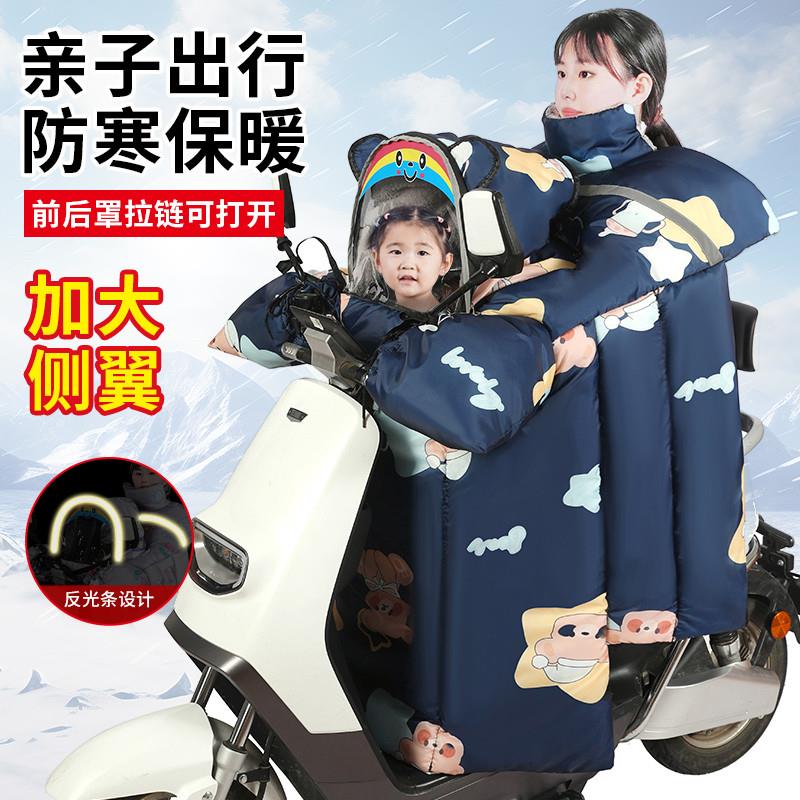儿童亲子款电动车亲子挡风被冬季加绒加厚电瓶电车双人母子冬款