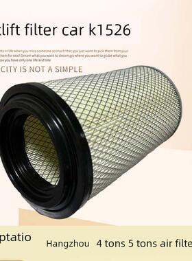 叉车空气过滤器K1526空气过滤器适用于杭茶4-5t R40 R45 A45 40H