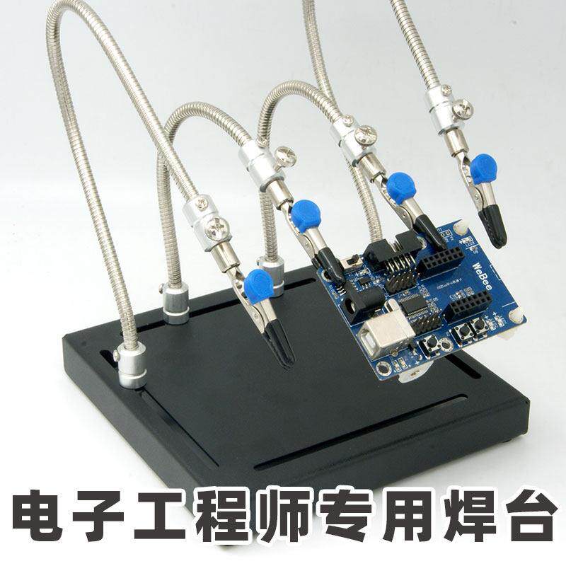 鳄鱼夹蛇形管电子制作电路板维修PCB夹电玩夹具焊锡焊台支架修理