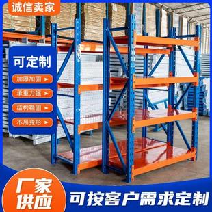 五金仓库货架放模具重型货架螺丝铁件加厚板材货架大承重货架厂家