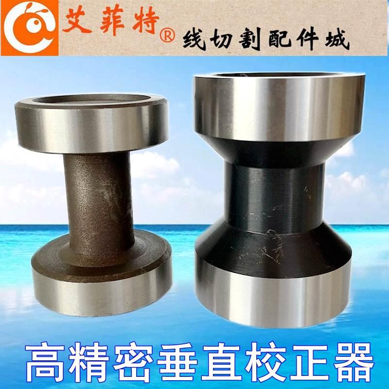 线切割配件 线切割钼丝垂直器 校正垂直用工具 垂直校正块校正仪
