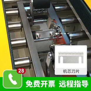 自动封箱机配件锯齿切刀打包机粗齿刀封口机刀架双孔刀片机芯刀片
