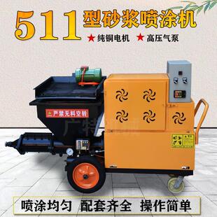 水泥砂浆喷涂机喷浆机粉墙抹灰机小型多功能喷批土真石漆防火涂料