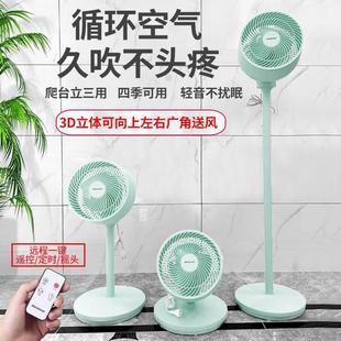 电风扇遥控定时大风力涡轮落地扇小 中格空气循环扇家用静音台立式