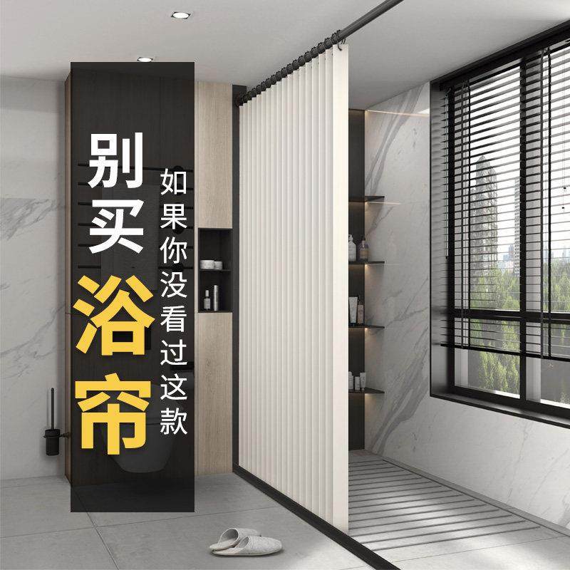 浴室磁吸浴帘套装免打孔防水布加厚防霉化妆室折叠隔断窗高档轻奢,家庭/个人清洁工具,浴帘,淘宝优惠券,粉丝福利购,淘宝优惠卷