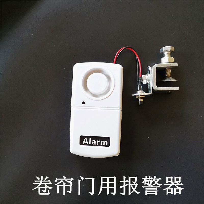 车库店铺商铺手动卷帘闸门警报器防盗器安装方便灵敏不误报大响声,电子/电工,防盗报警器,淘宝优惠券,粉丝福利购,淘宝优惠卷