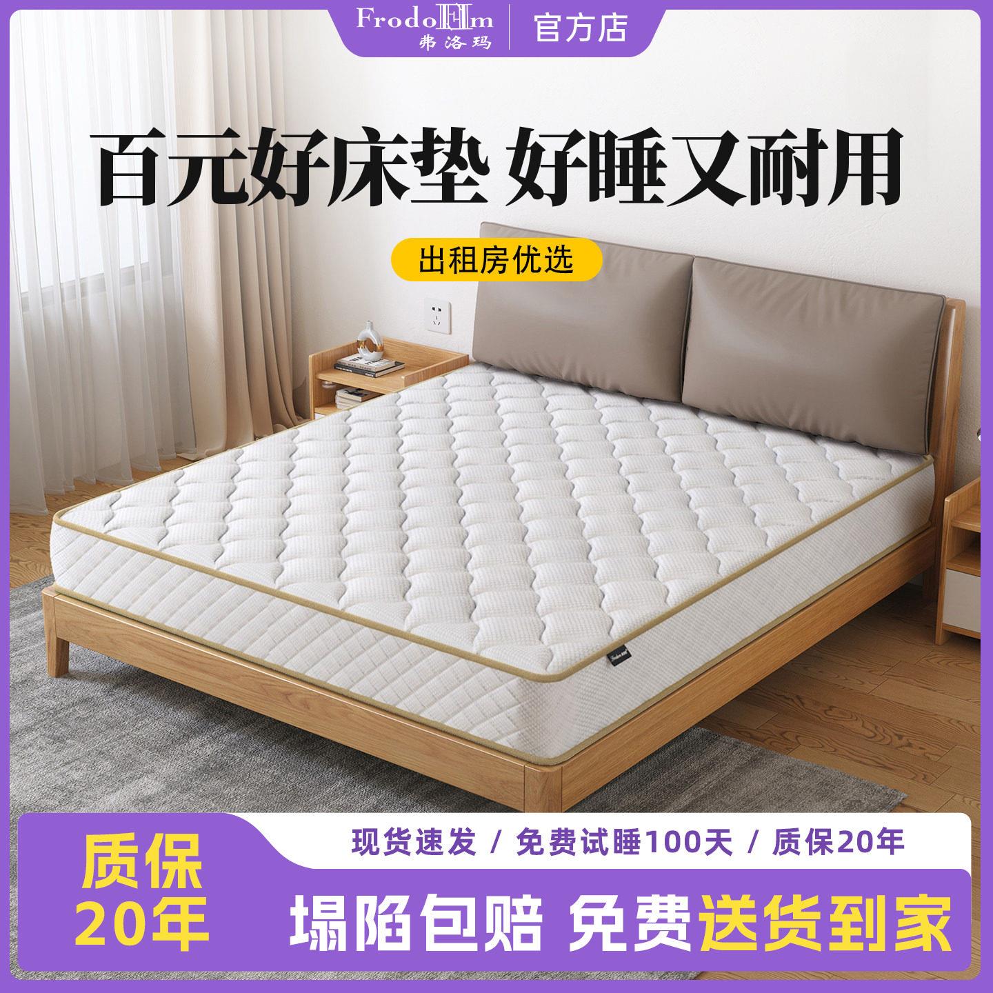 国补独立弹簧床垫席梦思厚20cm租房家用软1.8m卧室硬椰棕垫1.5米