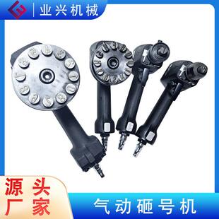 气动砸号机ZM手持钢板打刻机工位流水号钢印连码打码器山东厂家