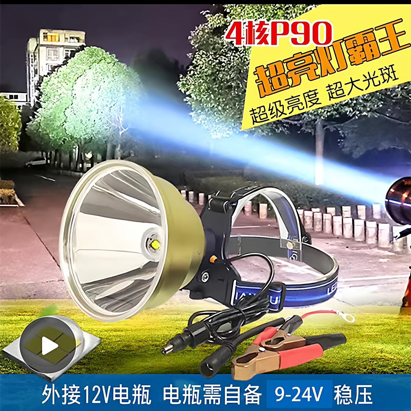 12V伏头灯外接电瓶超亮大光斑P90强光LED9核头灯夜钓鱼黄光