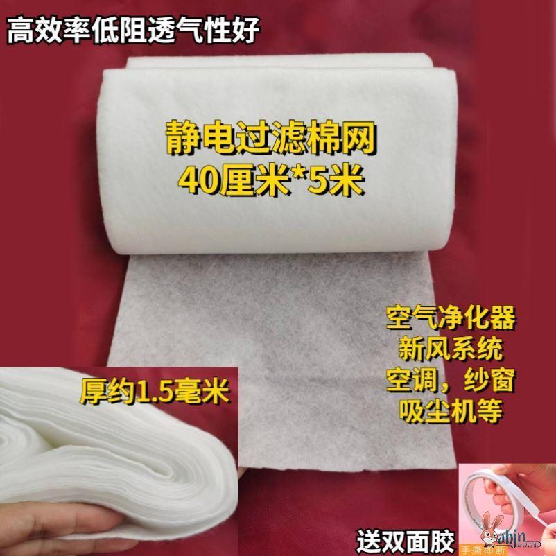 空调防尘网防细菌过滤网冷气进风口隔灰网纱窗空气净化初滤静电棉