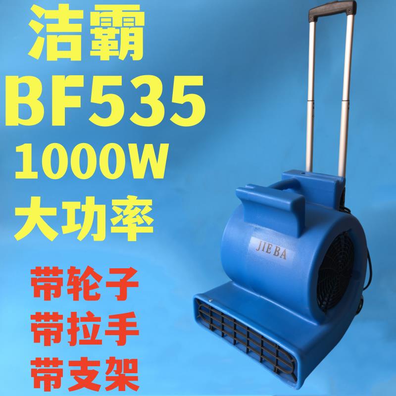 一匙灵吹地机地面吹干机商用地毯厕所强力吹风机地吹风机除湿烘地