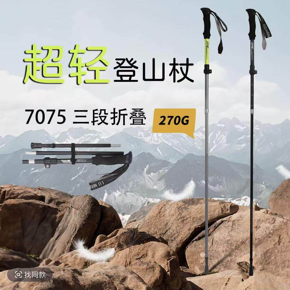 登山杖超轻户外登山杖手杖铝合金伸缩折叠防滑拐棍仗徒步防身棍