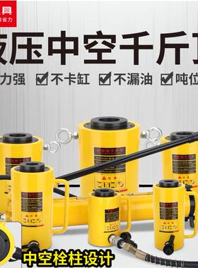 两件式液压中空千斤顶20T30T40T60T100T电动分离张拔拉空心千斤顶