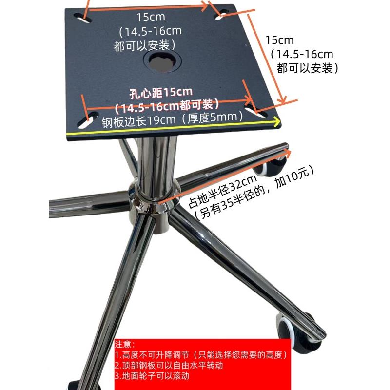 15*15或18*18旋转办公椅子底座底盘展示脚架支架脚轮转盘家具配件