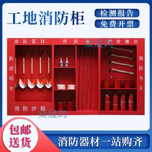建筑工地消防柜子室外消防器材全套微型消防站应急物资救援展示柜
